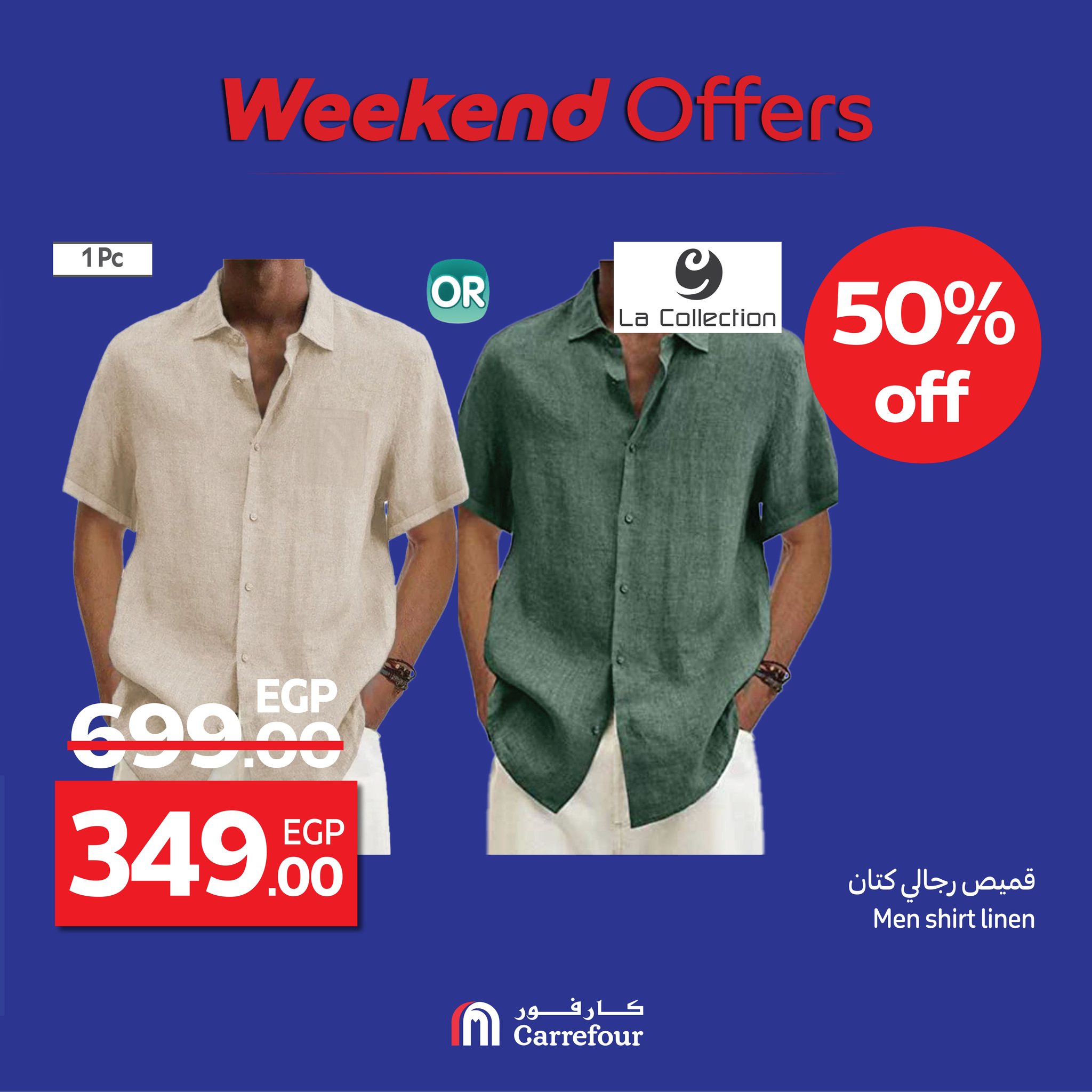 carrefour offers from 13aug to 3aug 2025 عروض كارفور من 13 أغسطس حتى 3 أغسطس 2025 صفحة رقم 65